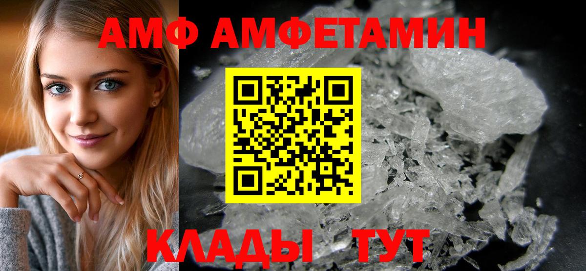 АМФЕТАМИН  Amphetamine  Лесной  Амфетамин 97%  Вход с VPN 