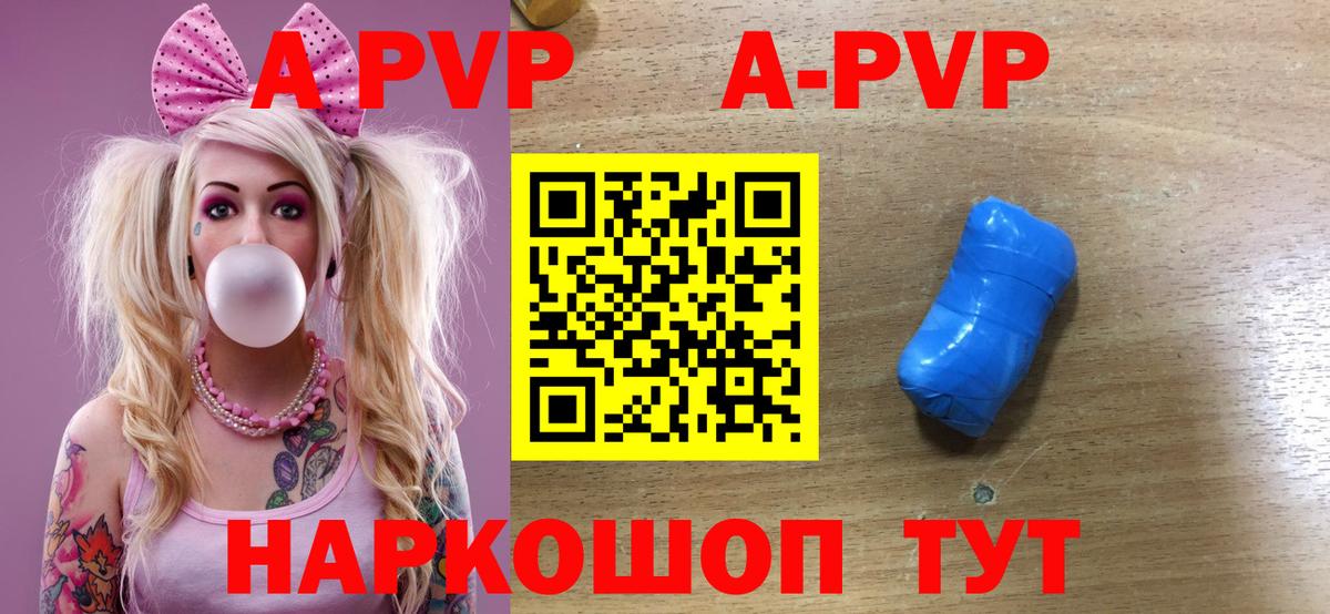 А ПВП мука  Вход с VPN  Alfa_PVP СК  как найти   А ПВП VHQ  Лесной 