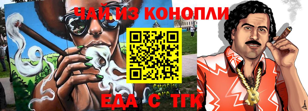 Cannafood конопля  Вход с VPN  Лесной 