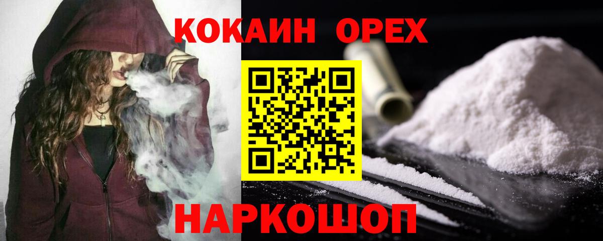 Кокаин VHQ  Кокаин Боливия  Лесной  КОКАИН  Вход с VPN 