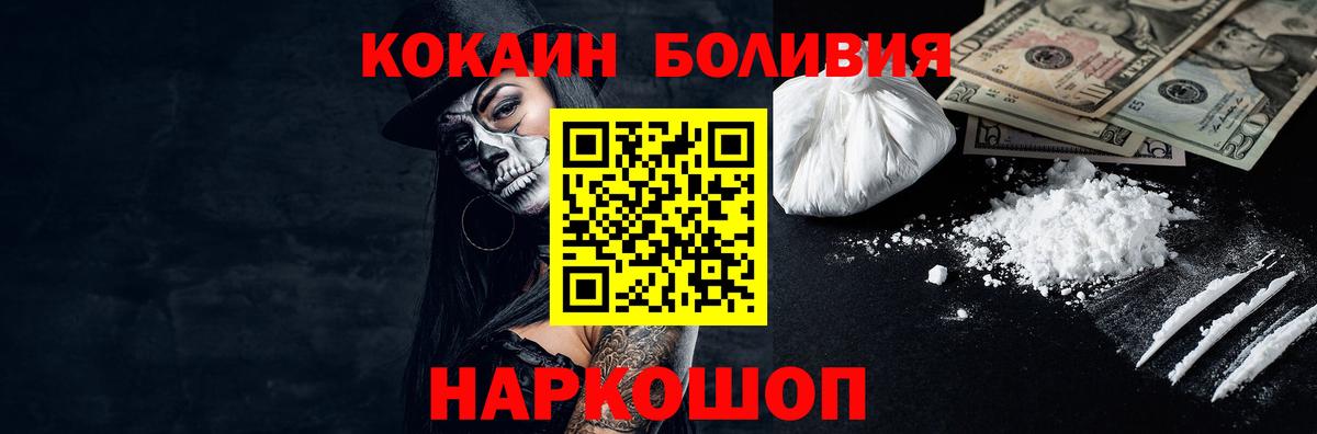 Cocaine FishScale Лесной