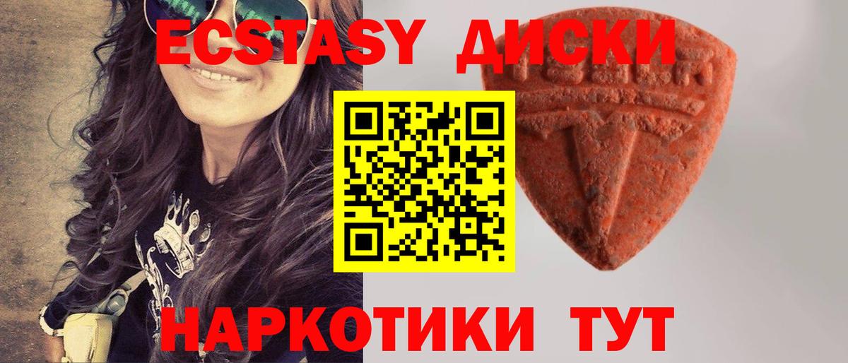Лесной  ЭКСТАЗИ  Вход с VPN  даркнет как зайти  Экстази Дубай 
