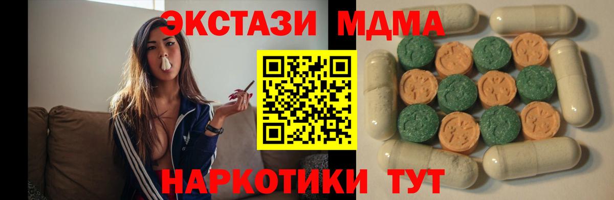 ГАШ  Вход с VPN  Лесной  Альфа ПВП СК кристаллы  Канабис  МЕФ кристаллы  Cocaine 