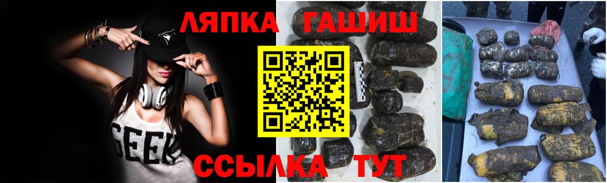 ГАШ индика сатива  ГАШ Cannabis  Вход с VPN  Лесной 