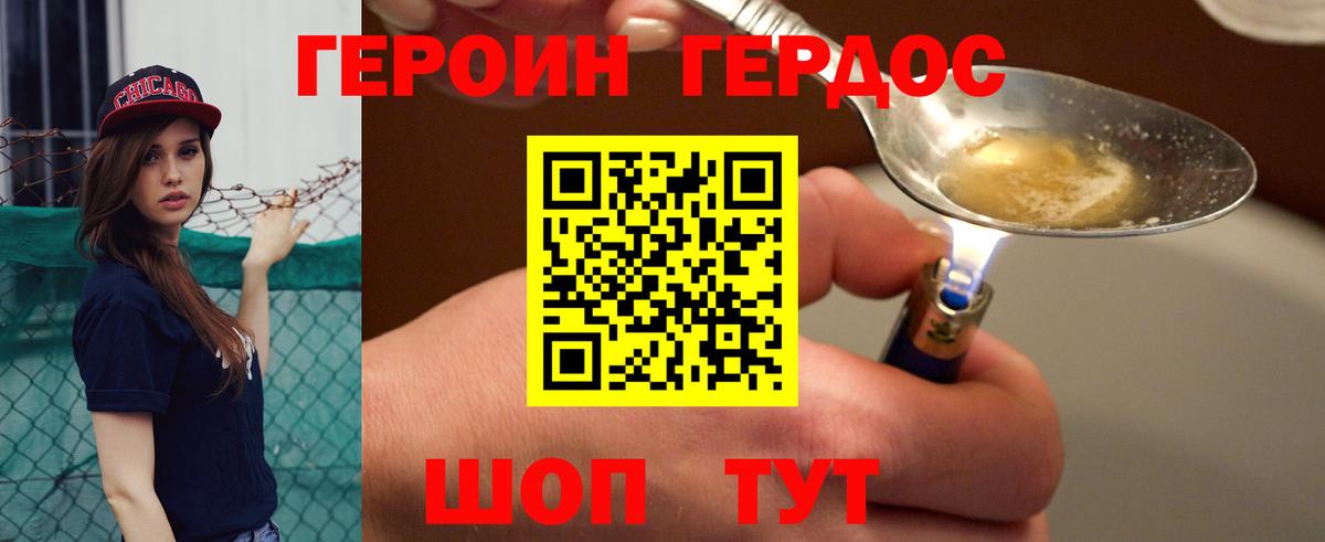 Героин гречка  Вход с VPN  Лесной 