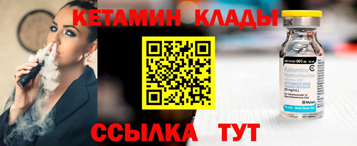 мориарти формула  Кетамин ketamine  Лесной  Вход с VPN  Кетамин VHQ 