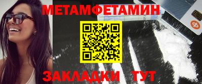первитин Жуковский