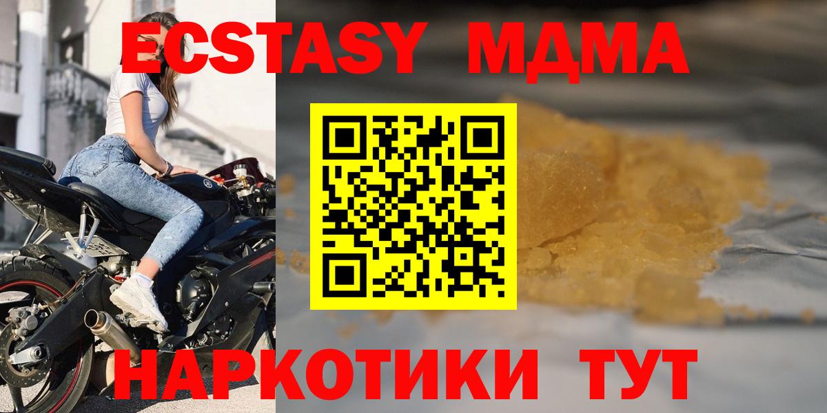 MDMA молли Лесной