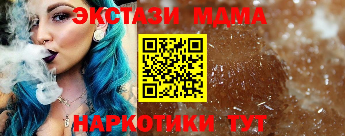 MDMA молли  Вход с VPN  Лесной  МДМА молли 