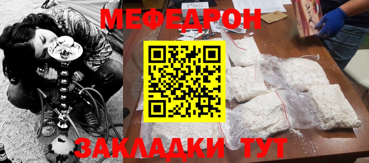 МЯУ-МЯУ  Вход с VPN  Лесной  МЯУ-МЯУ  Меф mephedrone 