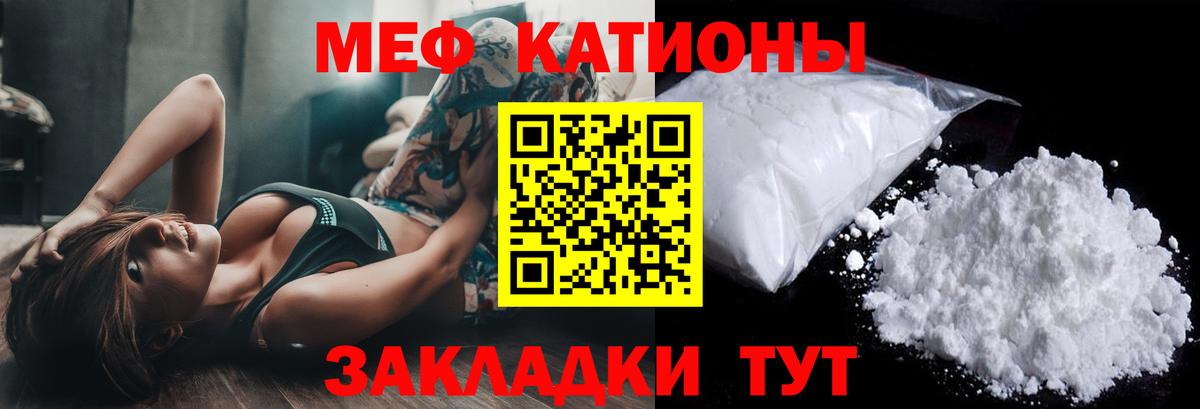 МЕФ мука Лесной
