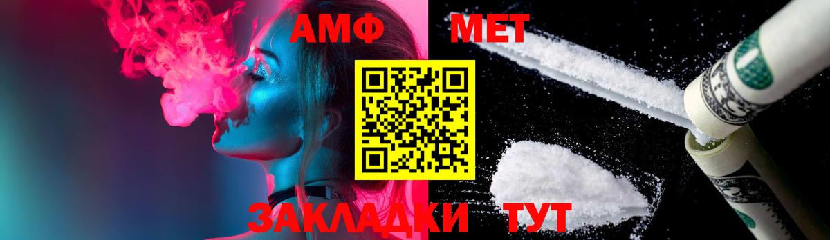 МЕТАМФЕТАМИН мет Лесной