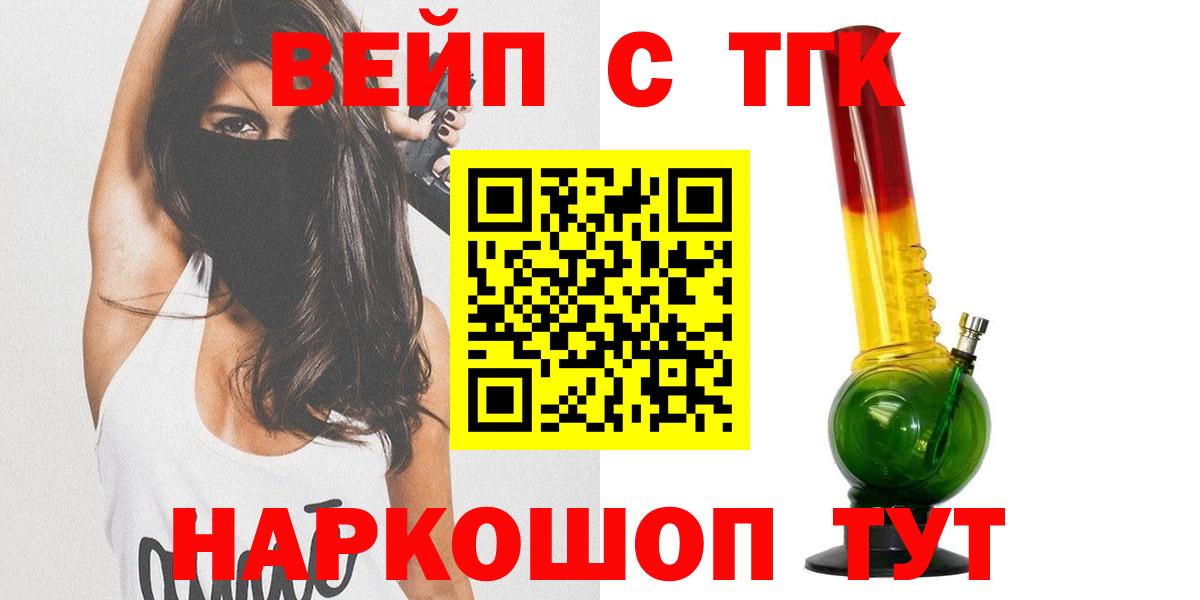 Лесной  Дистиллят ТГК концентрат  Вход с VPN  Дистиллят ТГК вейп с тгк 