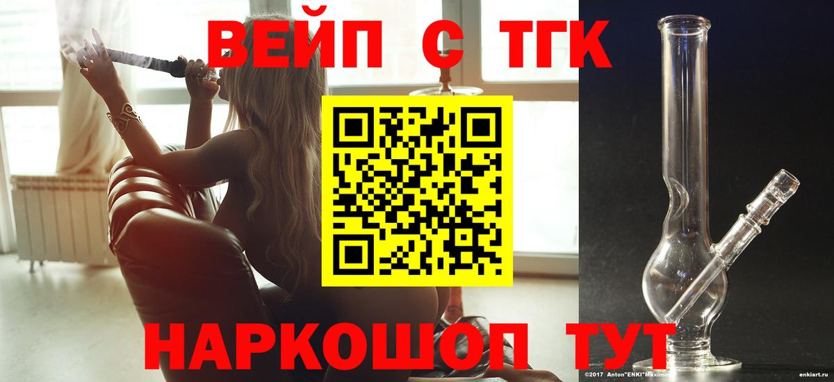 Дистиллят ТГК THC oil Лесной