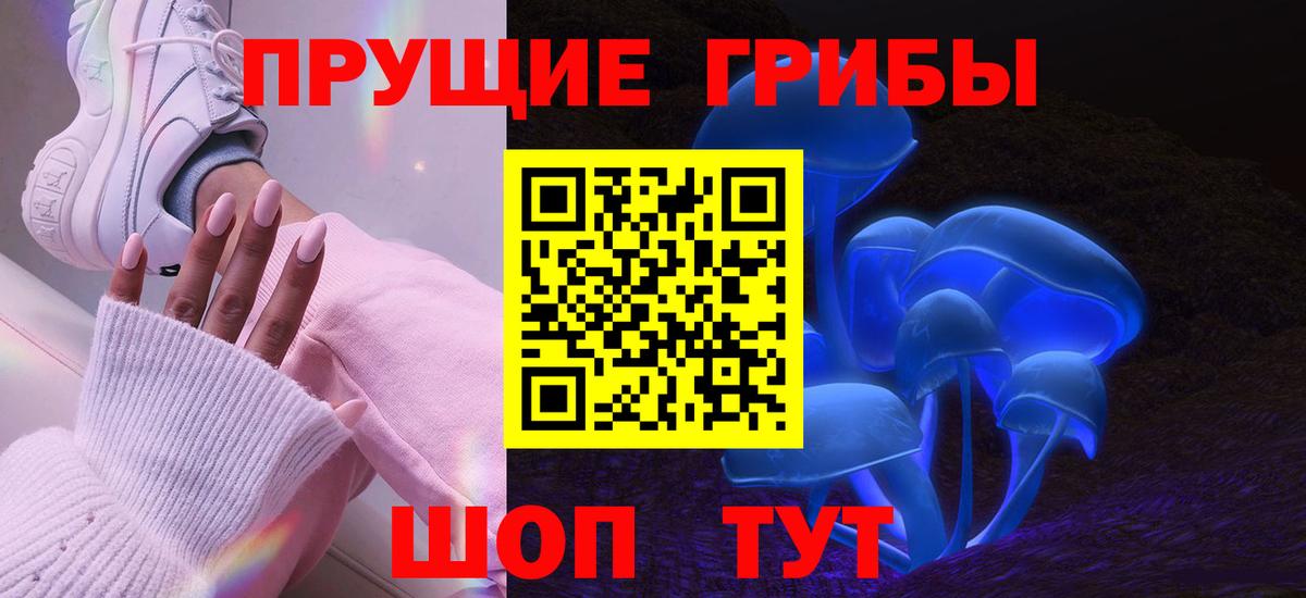 Псилоцибиновые грибы MAGIC MUSHROOMS  Галлюциногенные грибы MAGIC MUSHROOMS  Лесной  Вход с VPN 
